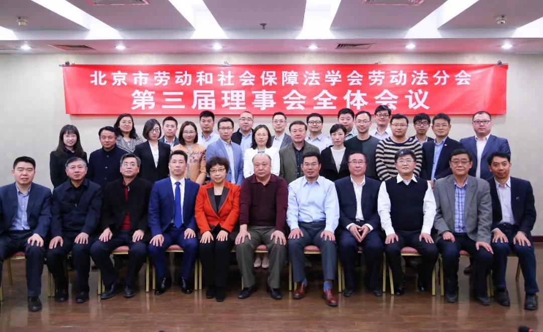 180330第三届理事会 合影.jpg 180330第三届理事会 合影.jpg