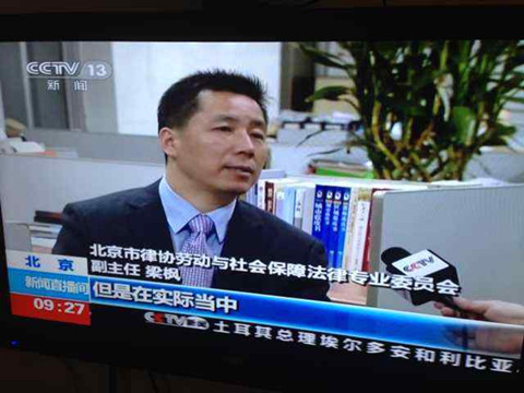 140104梁枫接受央视新闻直播间采访_副本.jpg